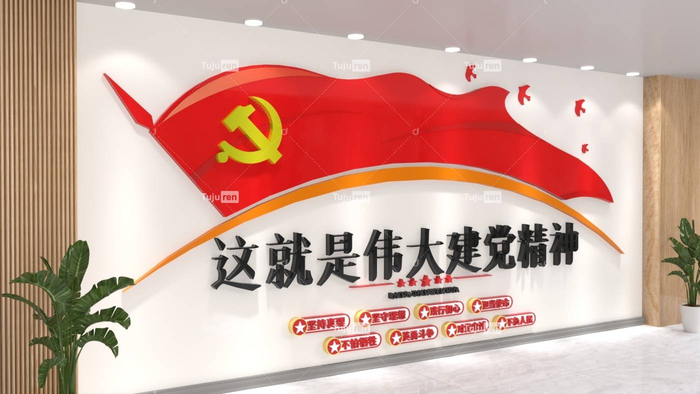 |利发国际在线登录入口简约伟大党建精神文化墙模板效果图