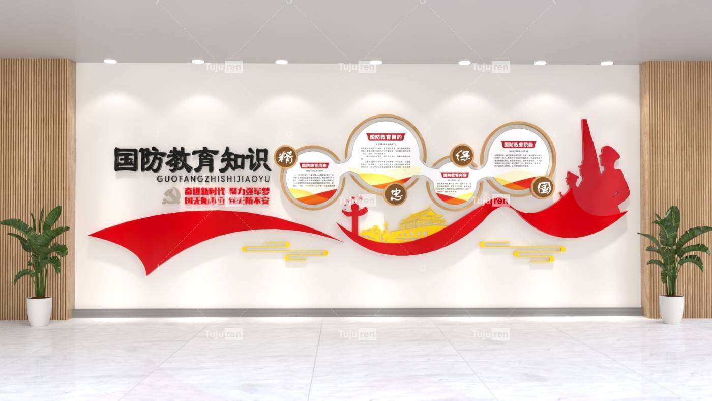 国防皎月知识简约红色|利来老牌国际官网党建文化墙素材下载