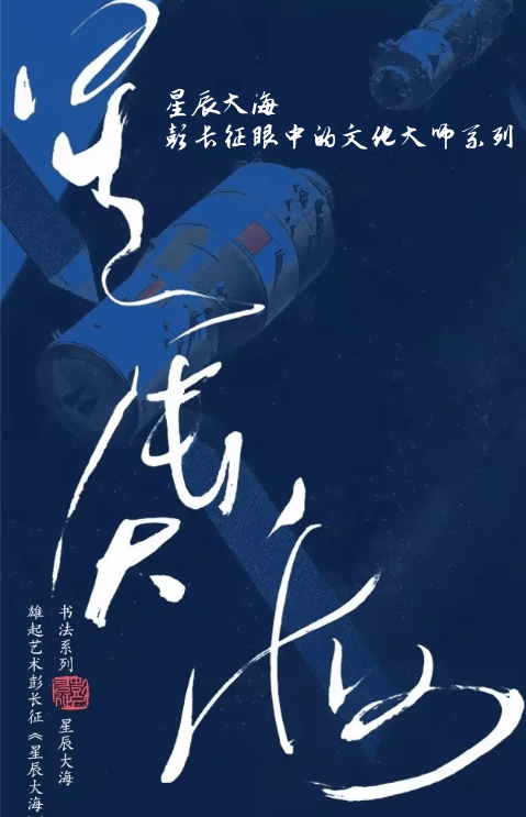 人物彭长征眼中的文化大家（大湾区）系列：我不想说李海鹰
