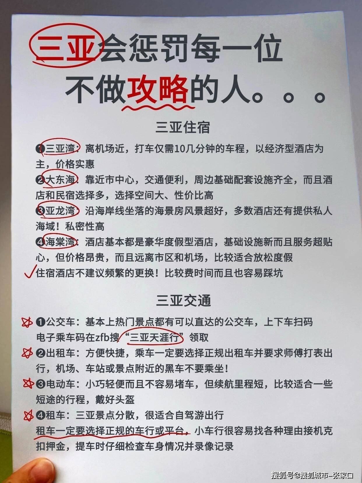 三亚4天旅行大概费用两人去三亚旅游四日多少费用