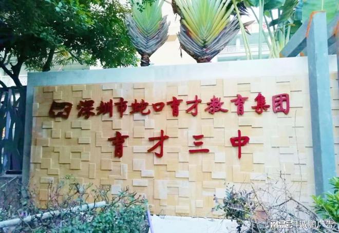 |利来老牌ag旗舰福田区委公司文化墙